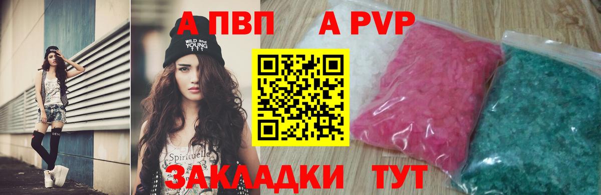 Альфа ПВП СК  Вход с VPN  Нальчик  Alpha PVP мука  Alfa_PVP СК КРИС 