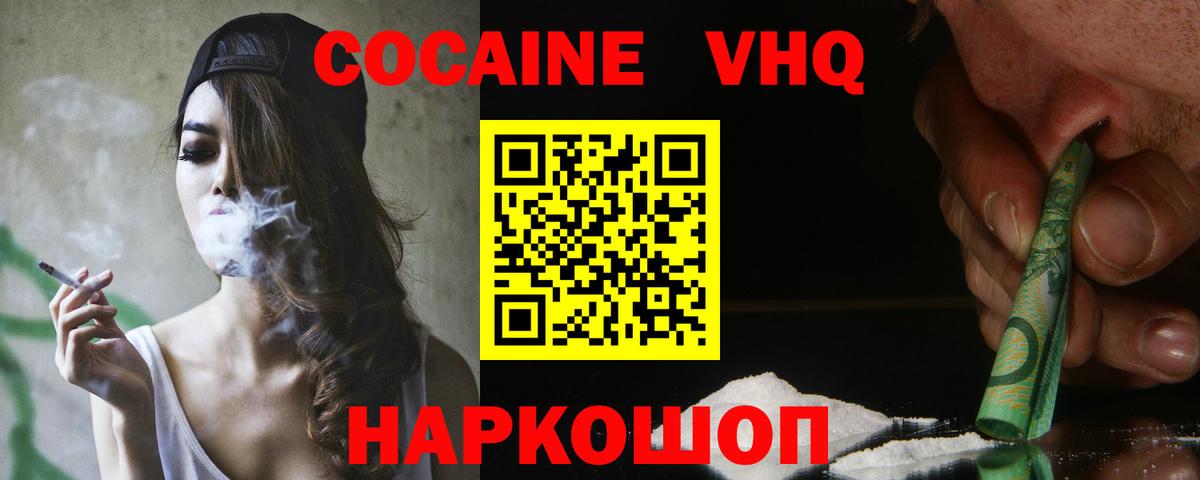 КОКАИН FishScale  КОКАИН Перу  Нальчик  Вход с VPN 