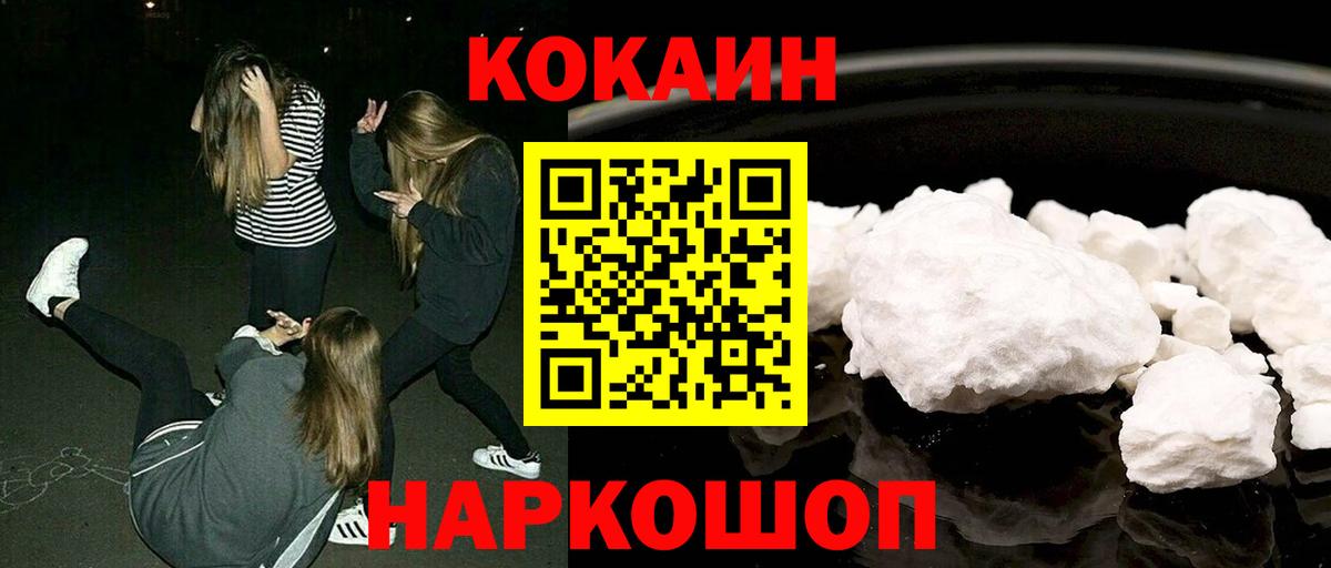 КОКАИН FishScale Нальчик