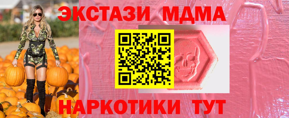 Ecstasy таблы Нальчик