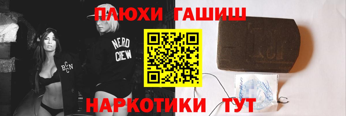 ГАШ hashish Нальчик