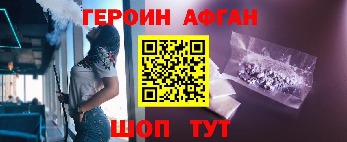 Героин белый  Вход с VPN  Нальчик 