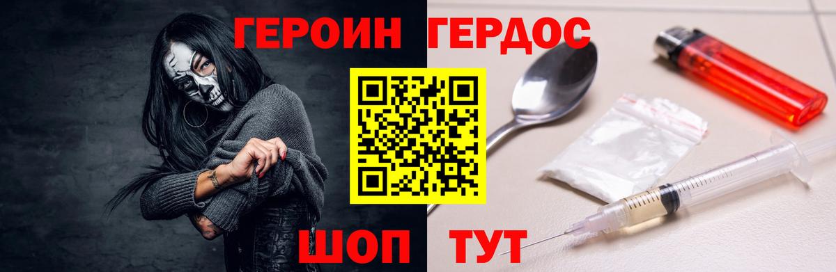 Героин белый Нальчик