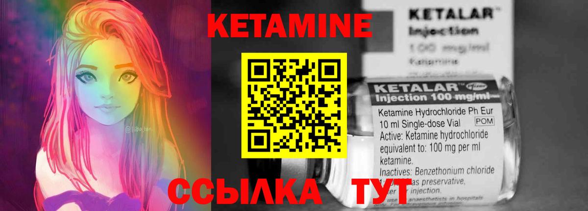 КЕТАМИН ketamine  Вход с VPN  Нальчик  Кетамин ketamine 