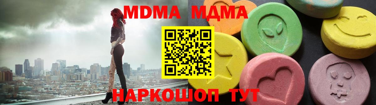 МДМА crystal  MDMA VHQ  МДМА  Вход с VPN  Нальчик 