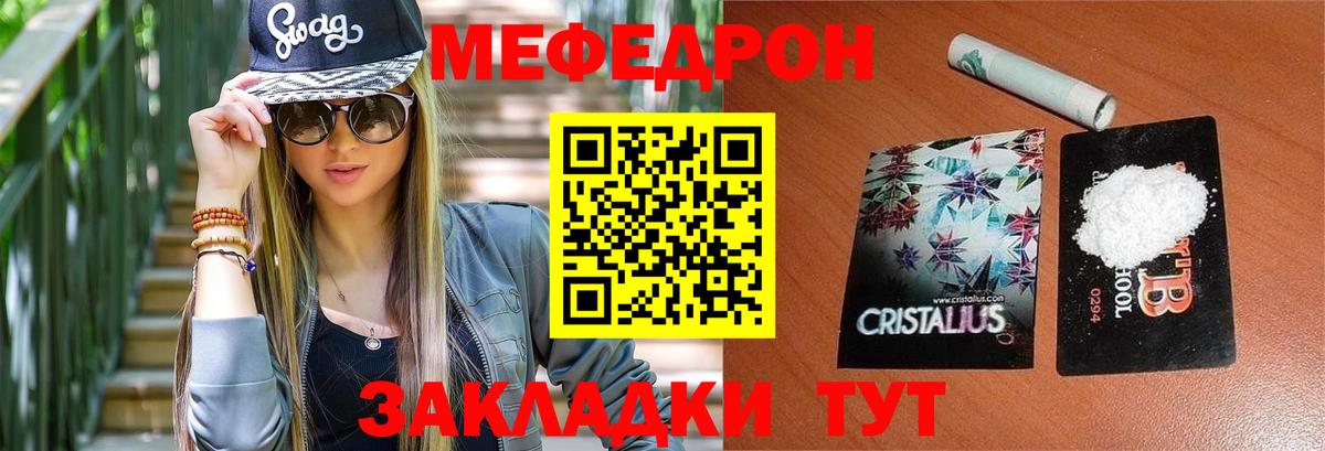 Нальчик  Меф  МЯУ-МЯУ мука  Вход с VPN  МЕФ  МЕФ мяу мяу 
