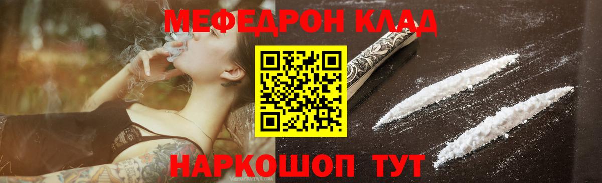 Меф мяу мяу кристаллы Нальчик