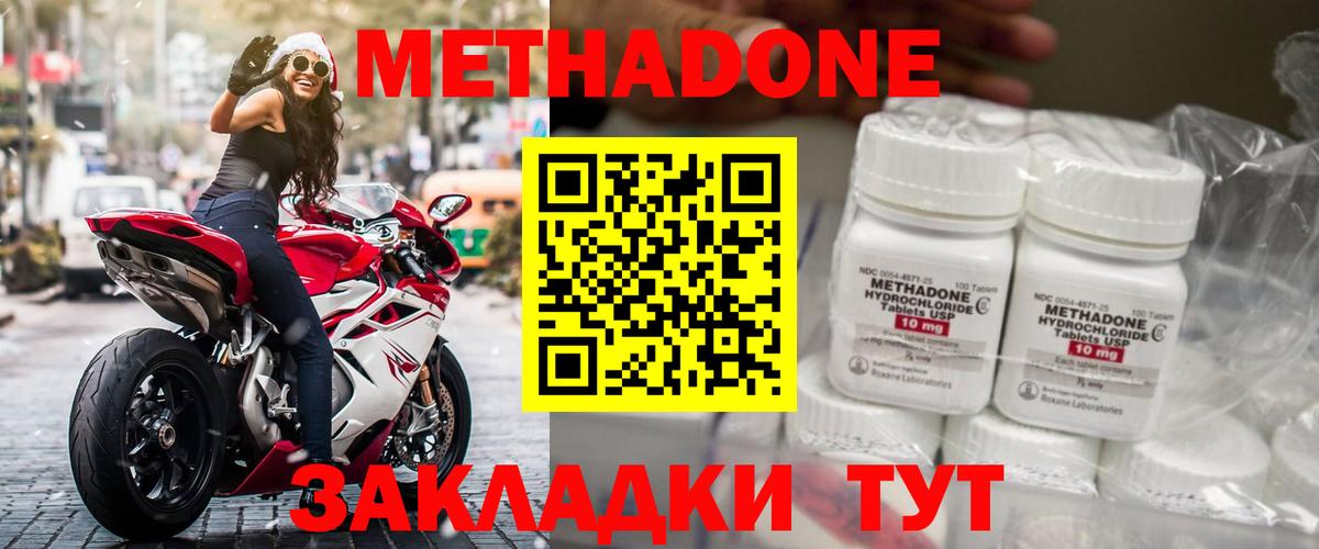 Нальчик  Метадон белоснежный  МЕТАДОН methadone  Вход с VPN 