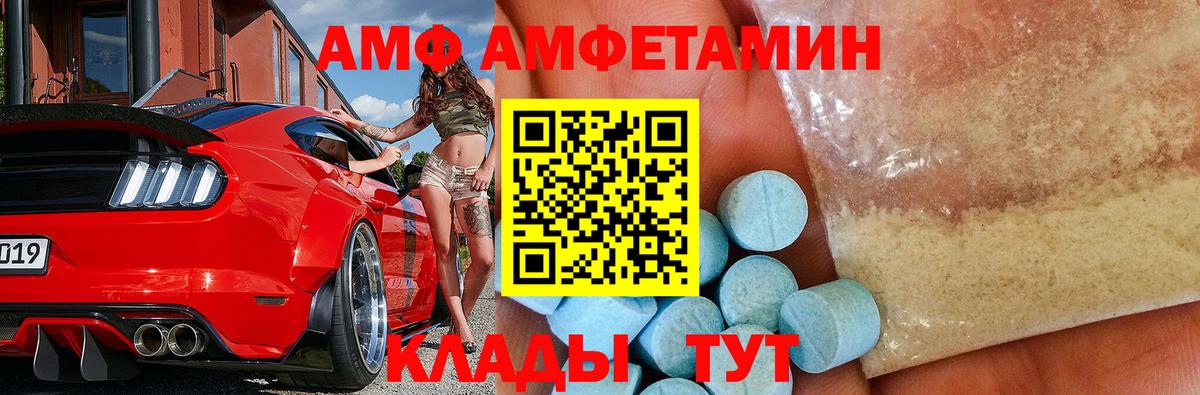 МЕТАМФЕТАМИН Декстрометамфетамин 99.9% Нальчик