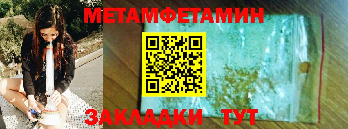 МЕТАМФЕТАМИН кристалл  Метамфетамин  Нальчик  Вход с VPN 