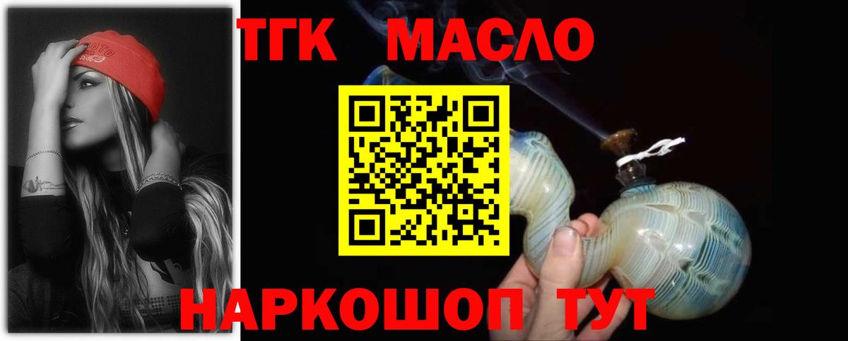 Нальчик  где продают   Вход с VPN  Дистиллят ТГК жижа 